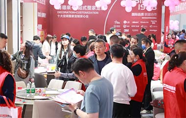 山西装修博览会抽奖中心盛况